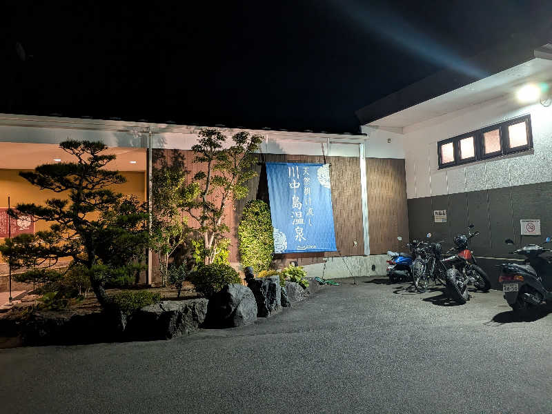 ぷく三郎助さんの川中島温泉テルメDOMEのサ活写真