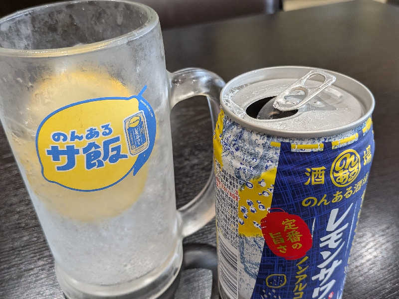 レモンサワー