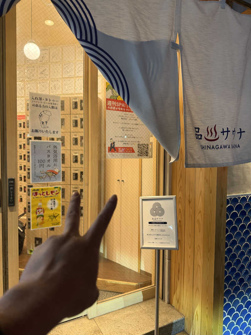 GeneLabさんの泊まれるサウナ屋さん 品川サウナのサ活写真
