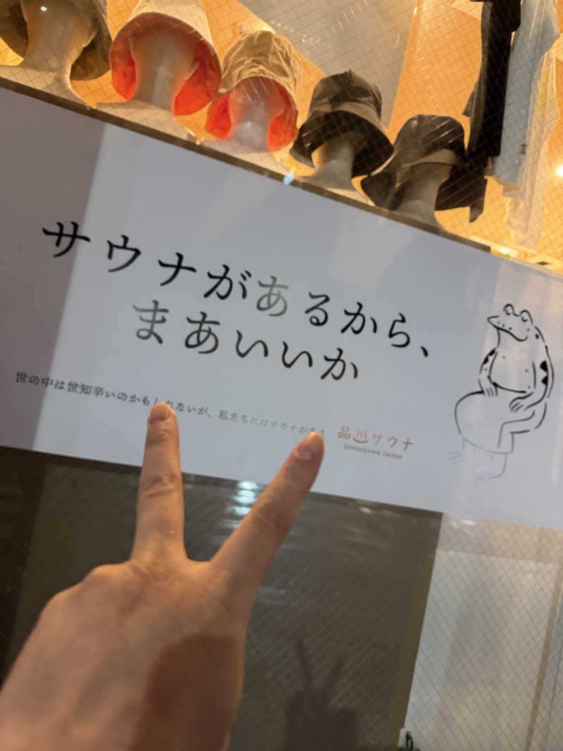 GeneLabさんの泊まれるサウナ屋さん 品川サウナのサ活写真