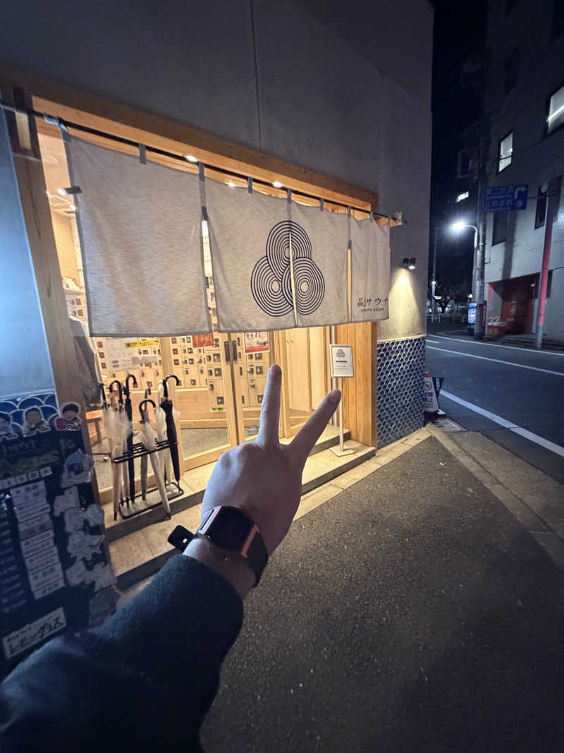 熱波ニキさんの泊まれるサウナ屋さん 品川サウナのサ活写真