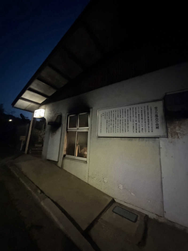 GeneLabさんの塚原から風呂(からふろ)のサ活写真
