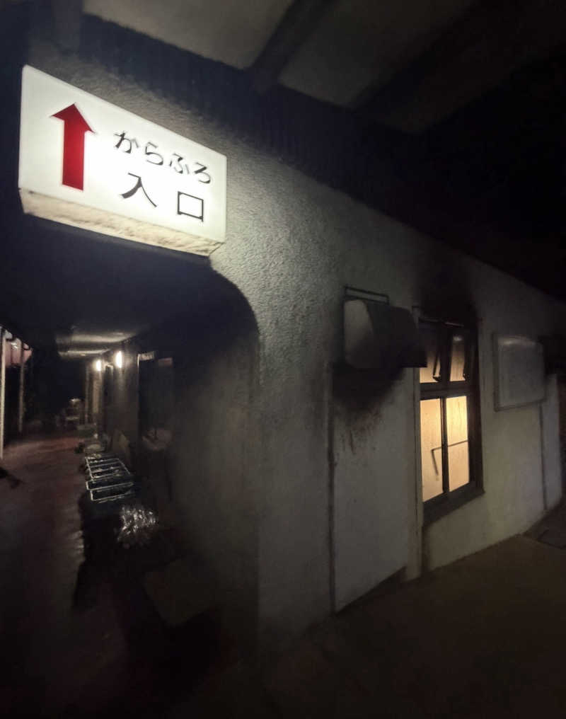GeneLabさんの塚原から風呂(からふろ)のサ活写真