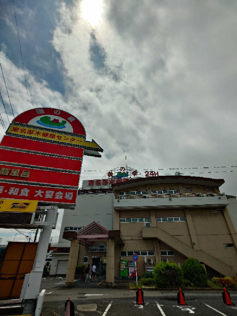 タロシンスパさんの湯乃泉 東名厚木健康センターのサ活写真