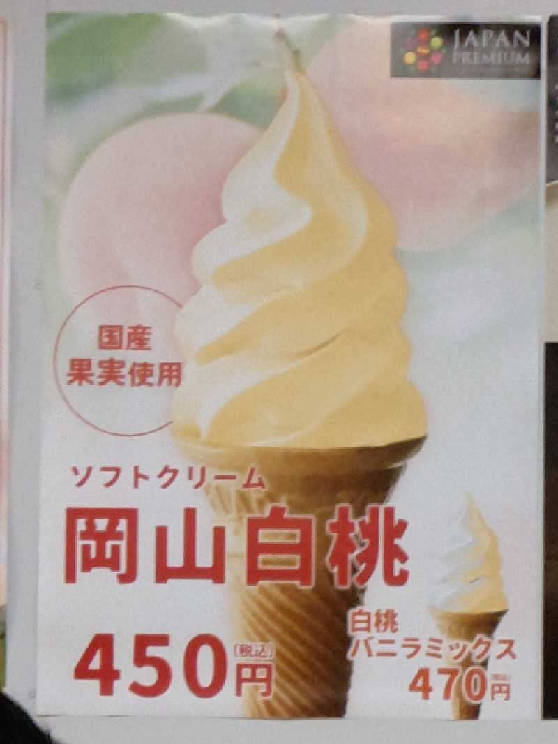 タロシンスパさんの湯乃泉 東名厚木健康センターのサ活写真