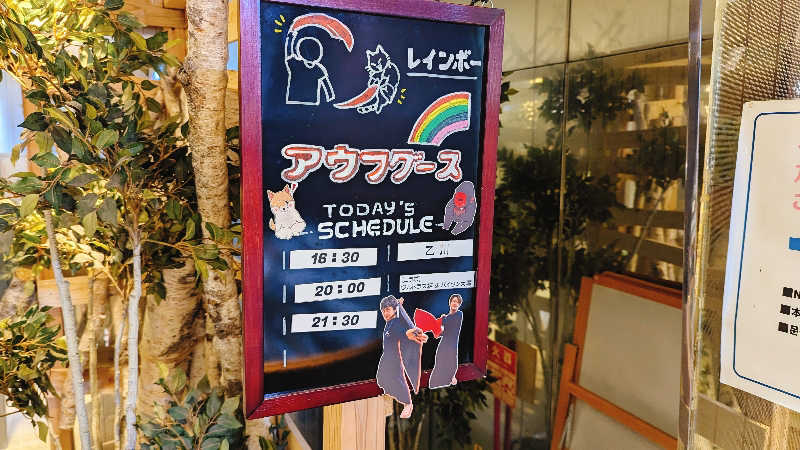 ウルトラス結⚽熱波師さんのサウナ&カプセルホテルレインボー本八幡店のサ活写真