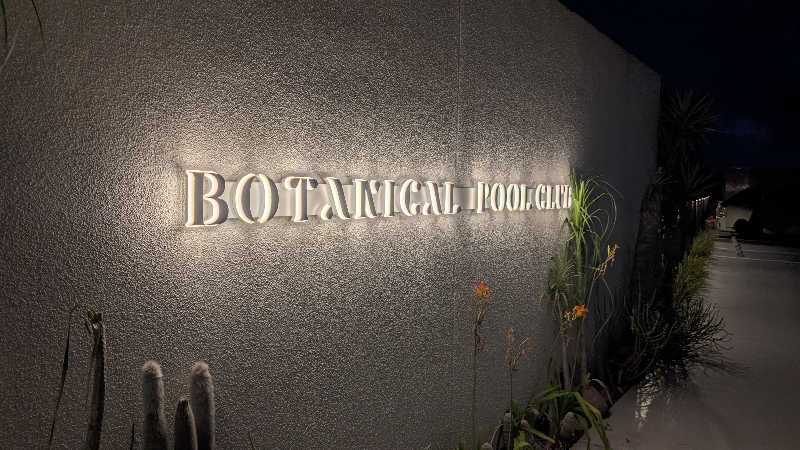 ウルトラス結⚽熱波師さんのBOTANICAL POOL CLUBのサ活写真