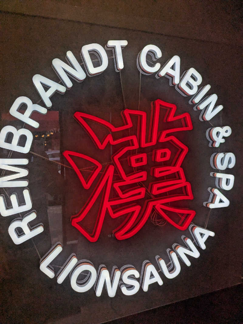 Naoaki27さんのライオンサウナ新橋 (レンブラントキャビン&スパ新橋内)のサ活写真