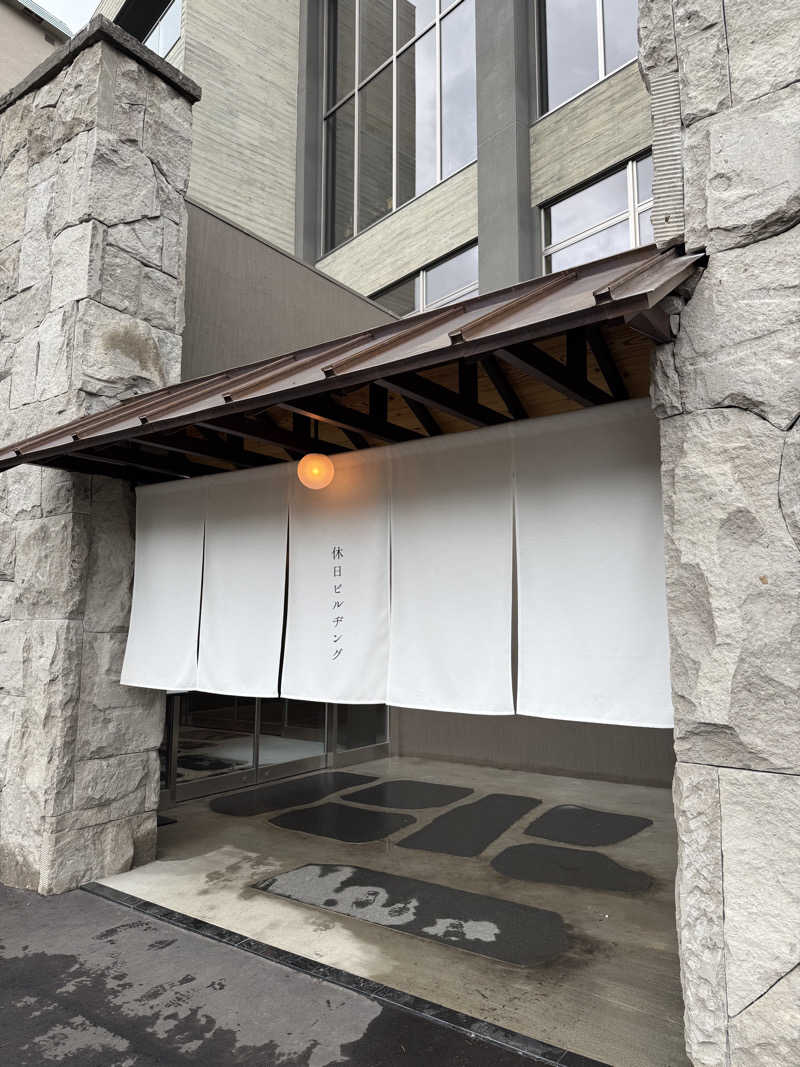 307530さんの休日湯のサ活写真