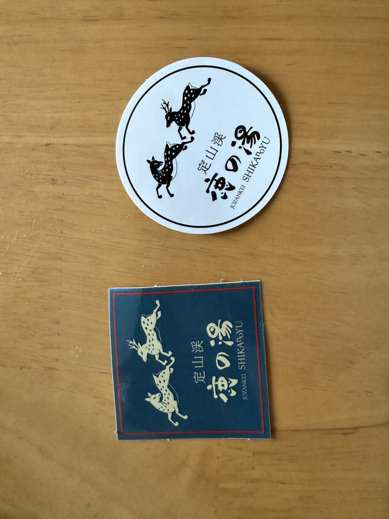 307530さんの定山渓 鹿の湯のサ活写真