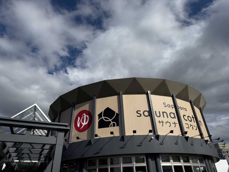 307530さんのサウナコタンサッポロのサ活写真