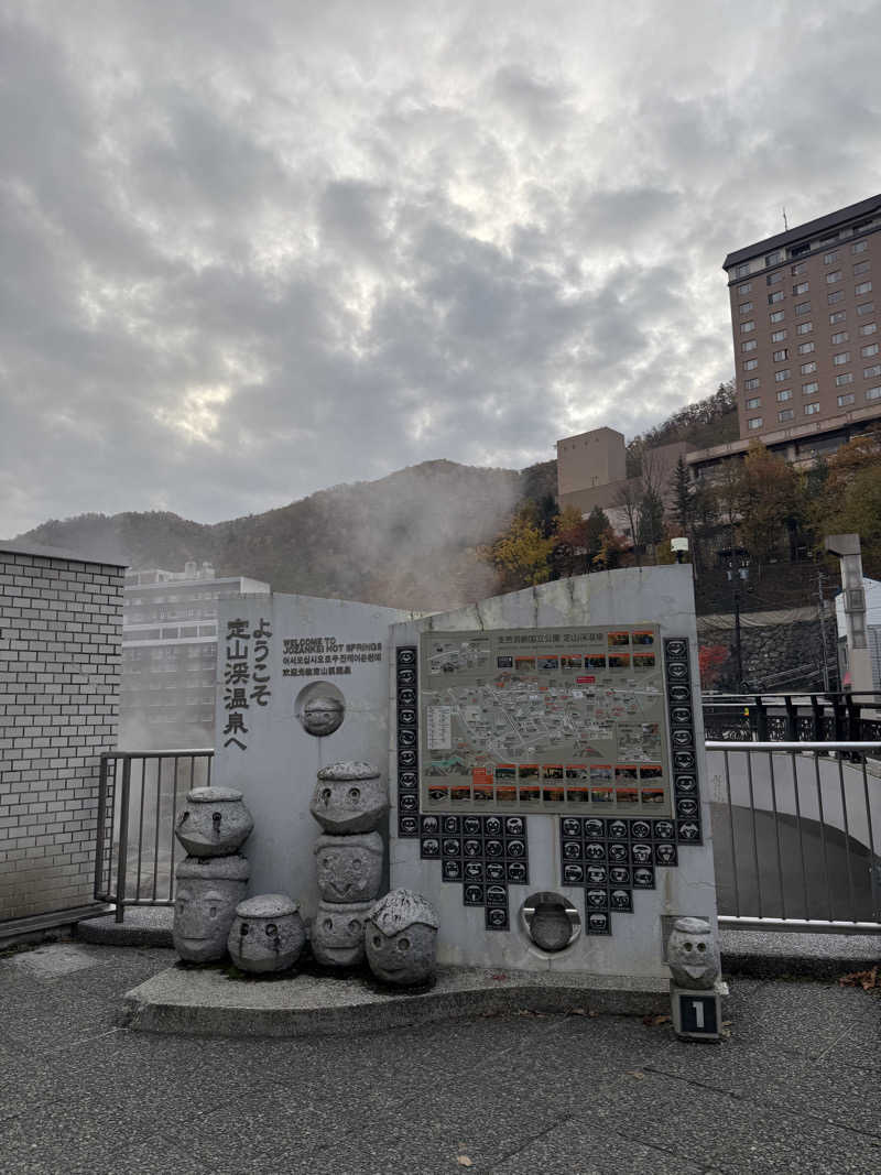 307530さんの定山渓 鹿の湯のサ活写真