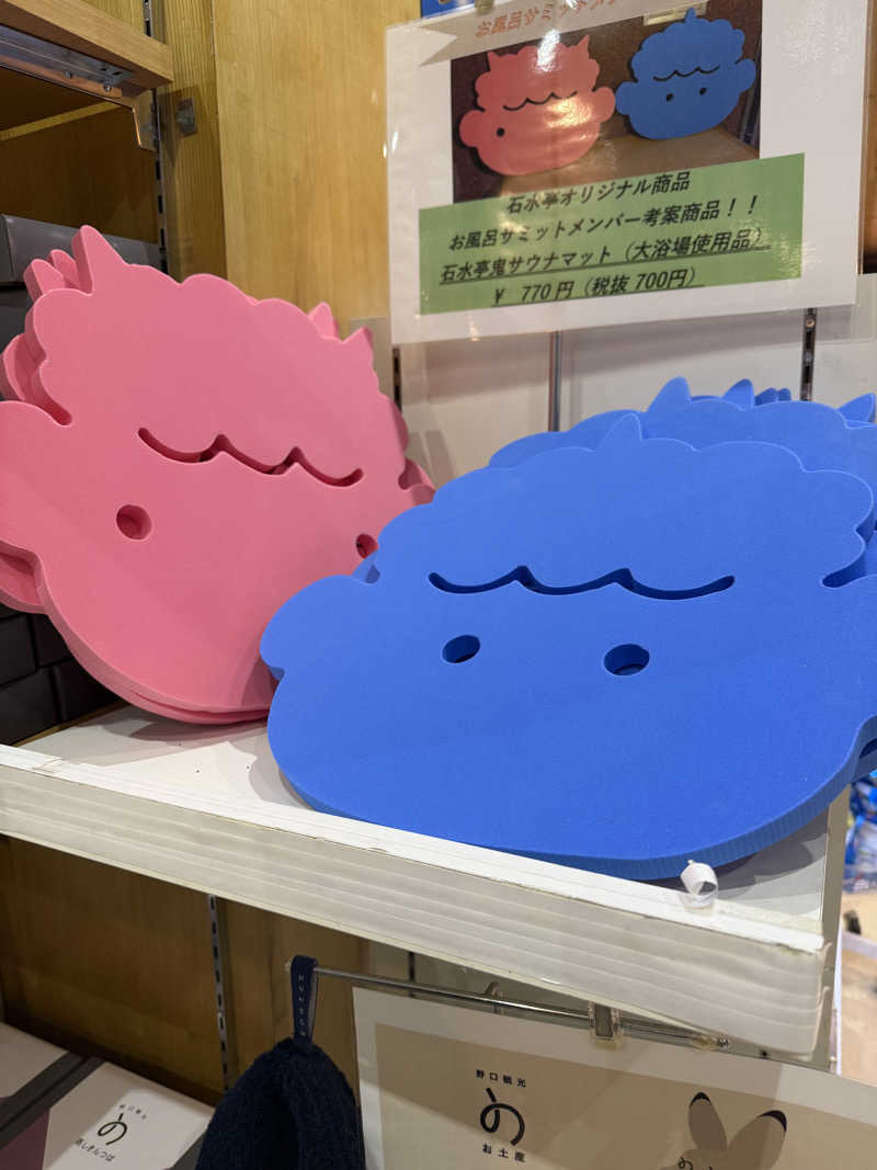 307530さんの登別 石水亭のサ活写真