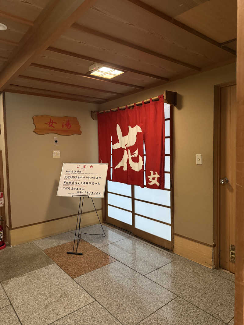 307530さんの登別 石水亭のサ活写真