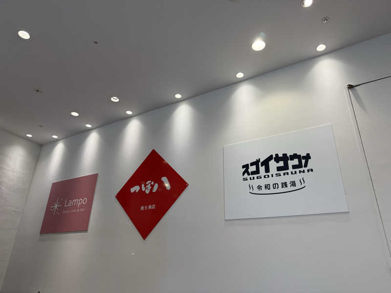 307530さんのスゴイサウナ 札幌すすきの店のサ活写真