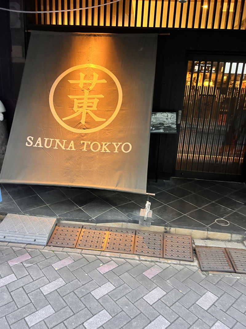 サウナーSadaさんのサウナ東京 (Sauna Tokyo)のサ活写真