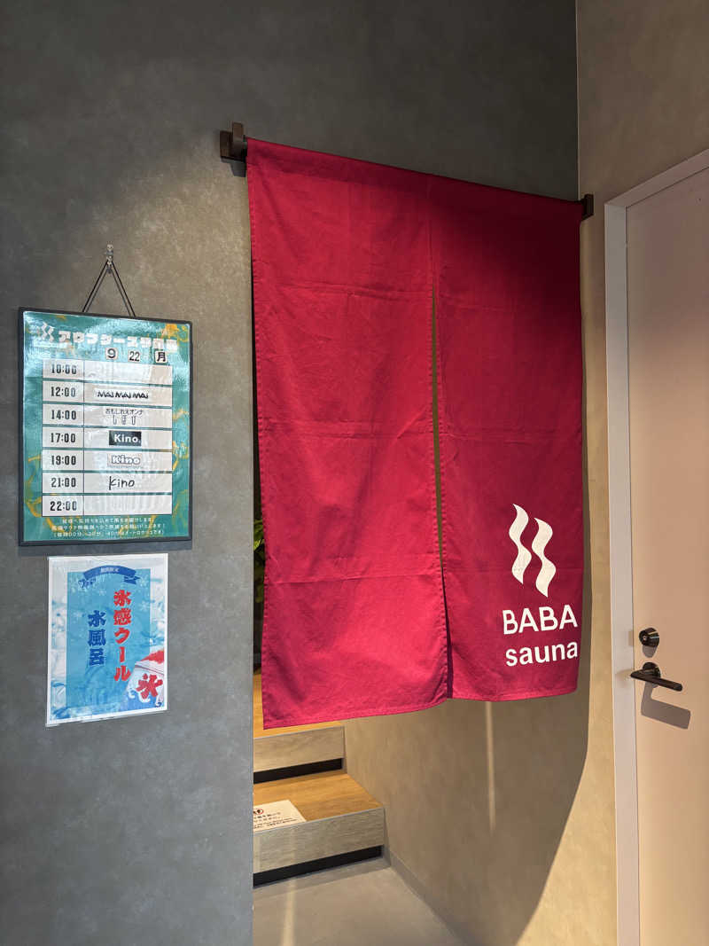 ぽぽぽんたさんの馬場サウナのサ活写真