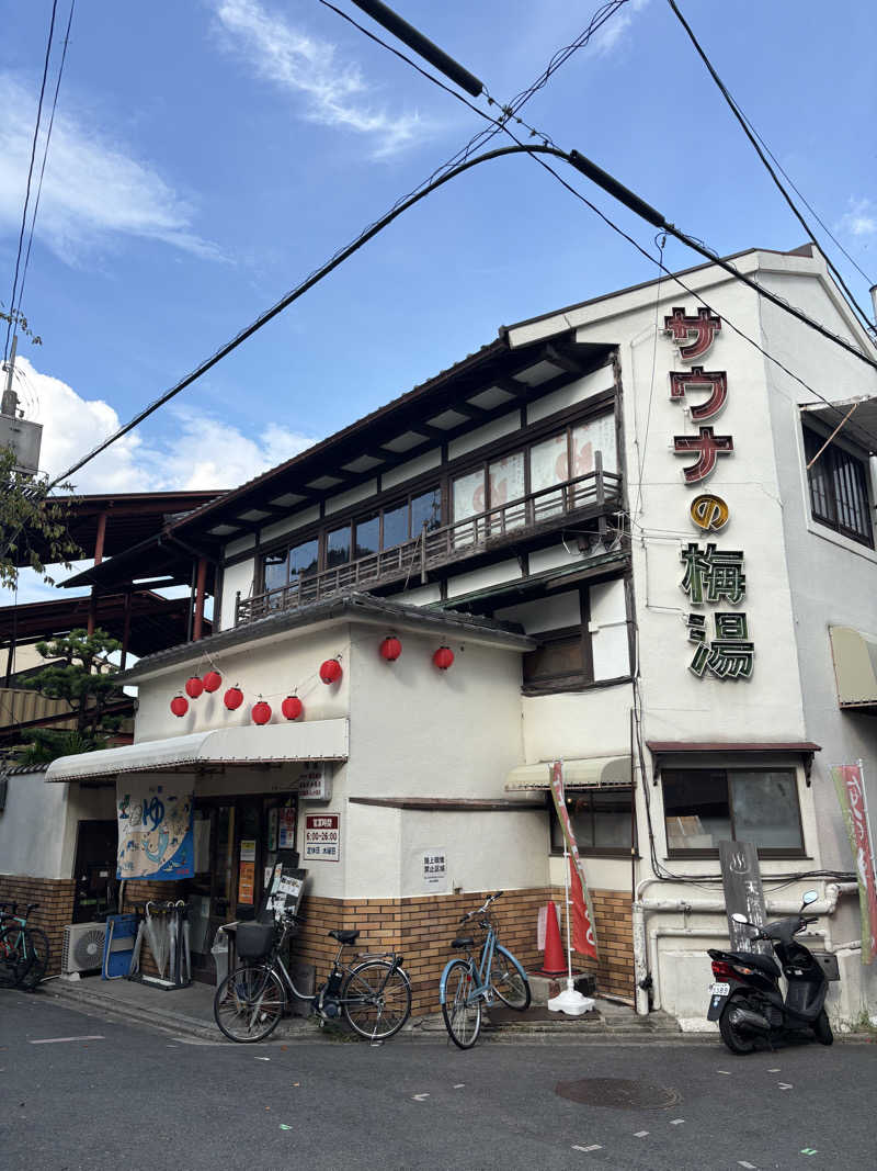 ぽぽぽんたさんのサウナの梅湯のサ活写真