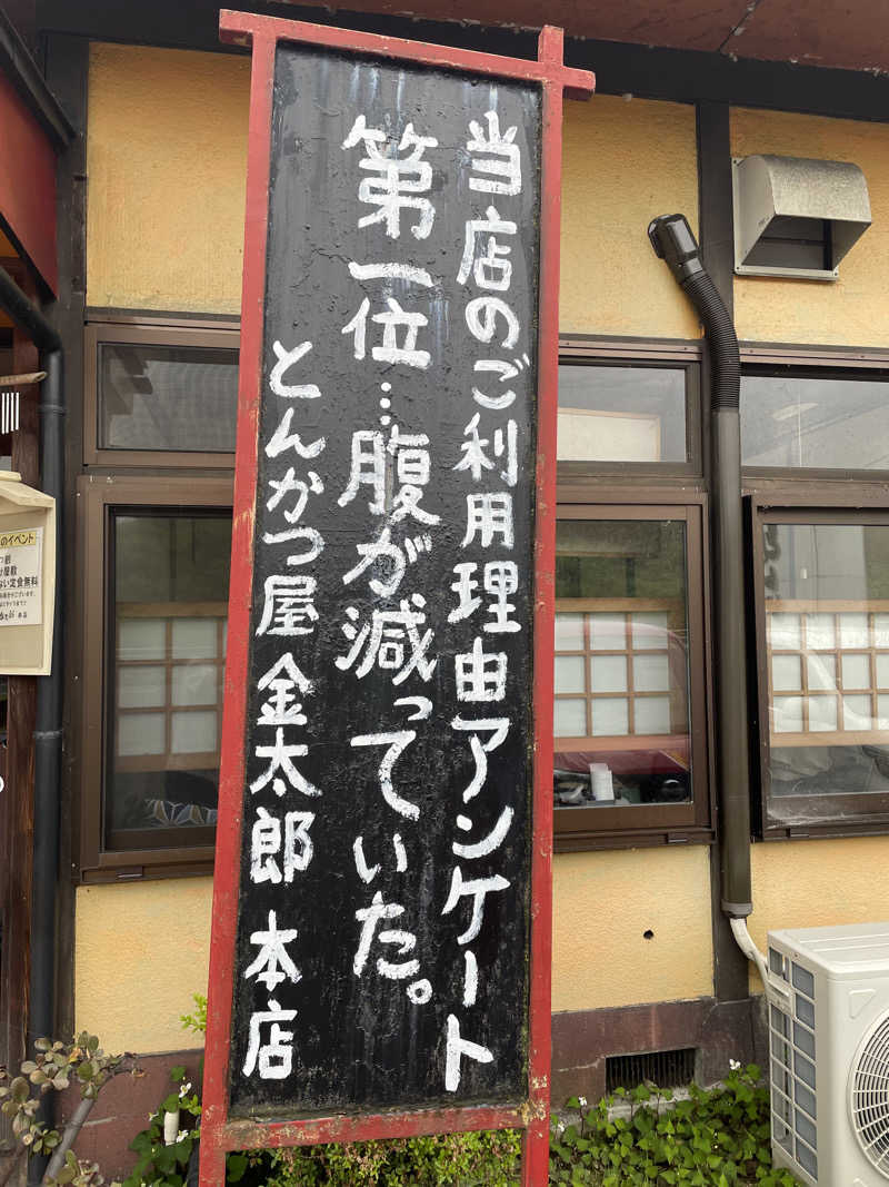 GOさんの古戦場のサ活写真