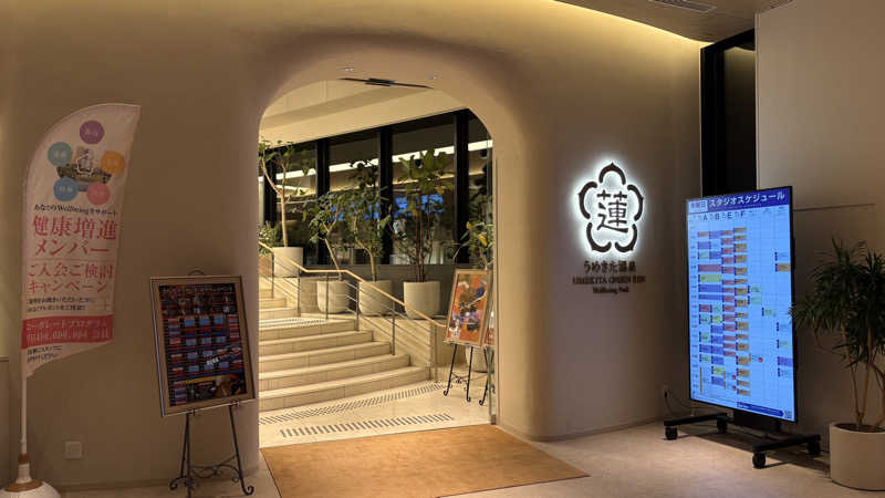 てっちゃんさんのうめきた温泉 蓮 Wellbeing Parkのサ活写真