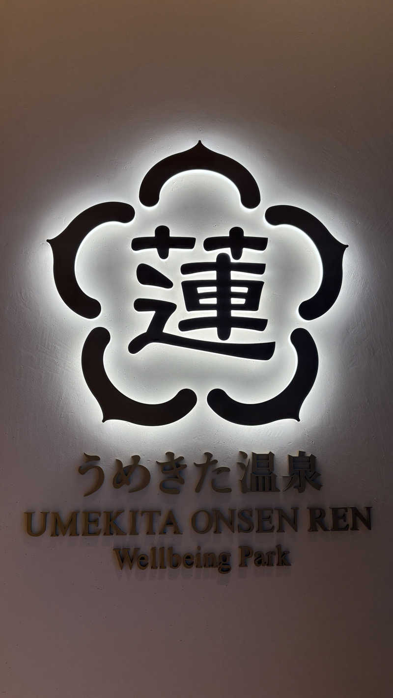 てっちゃんさんのうめきた温泉 蓮 Wellbeing Parkのサ活写真