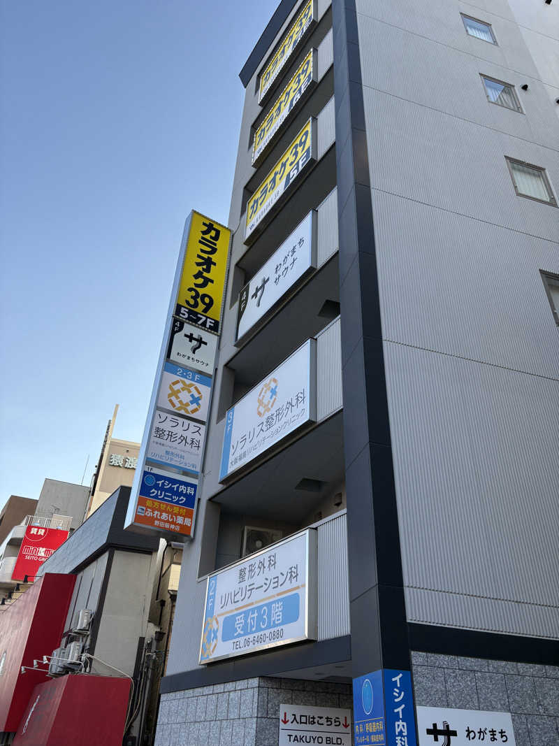 てっちゃんさんのわがまちサウナ 大阪野田のサ活写真