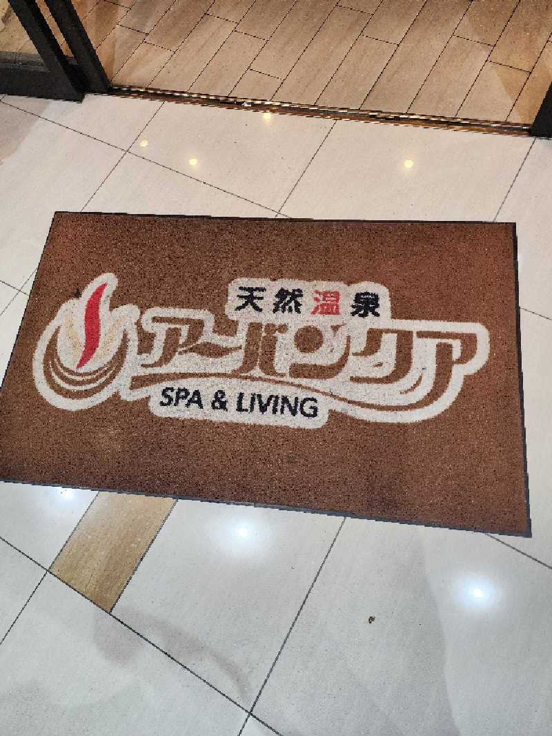 OSOTOSAUNA管理者さんの天然温泉アーバンクア SPA & LIVINGのサ活写真