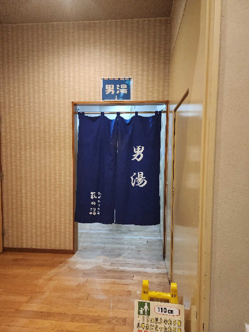 OSOTOSAUNA管理者さんのひだまりの泉 萩の湯のサ活写真