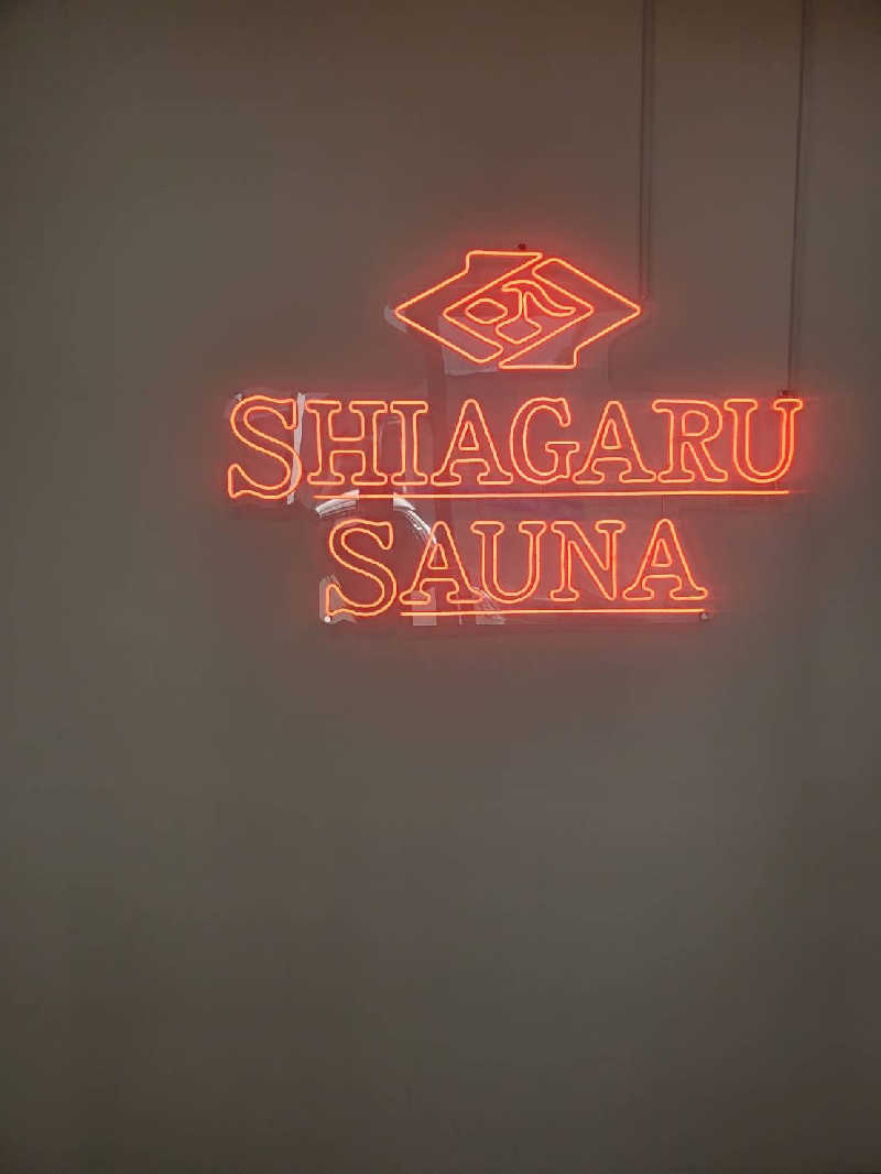 OSOTOSAUNA管理者さんのSHIAGARU SAUNA 福岡 天神のサ活写真