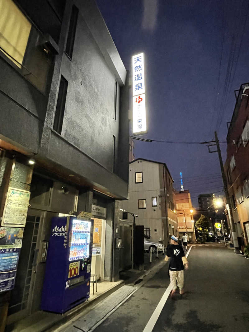 yumyumさんの天然温泉 湯どんぶり栄湯のサ活写真