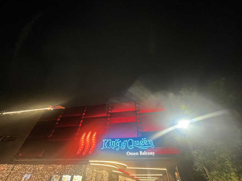 あんちくさんの温泉バルコニー キング&クイーンのサ活写真