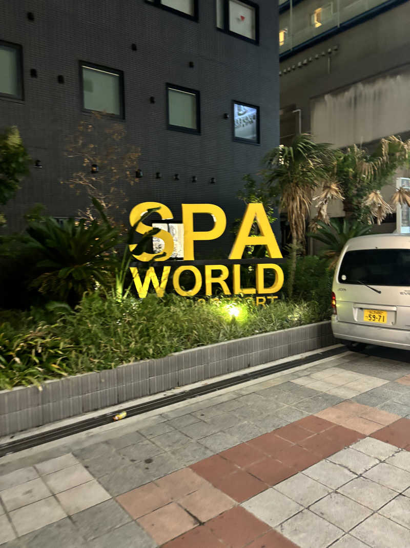 もにょんさんのSPAWORLD HOTEL&RESORTのサ活写真