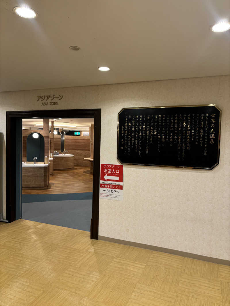 もにょんさんのSPAWORLD HOTEL&RESORTのサ活写真