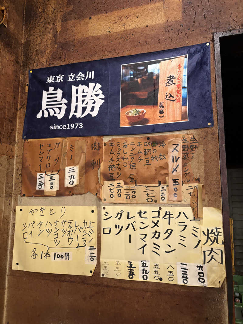 サ二郎さんの泊まれるサウナ屋さん 品川サウナのサ活写真