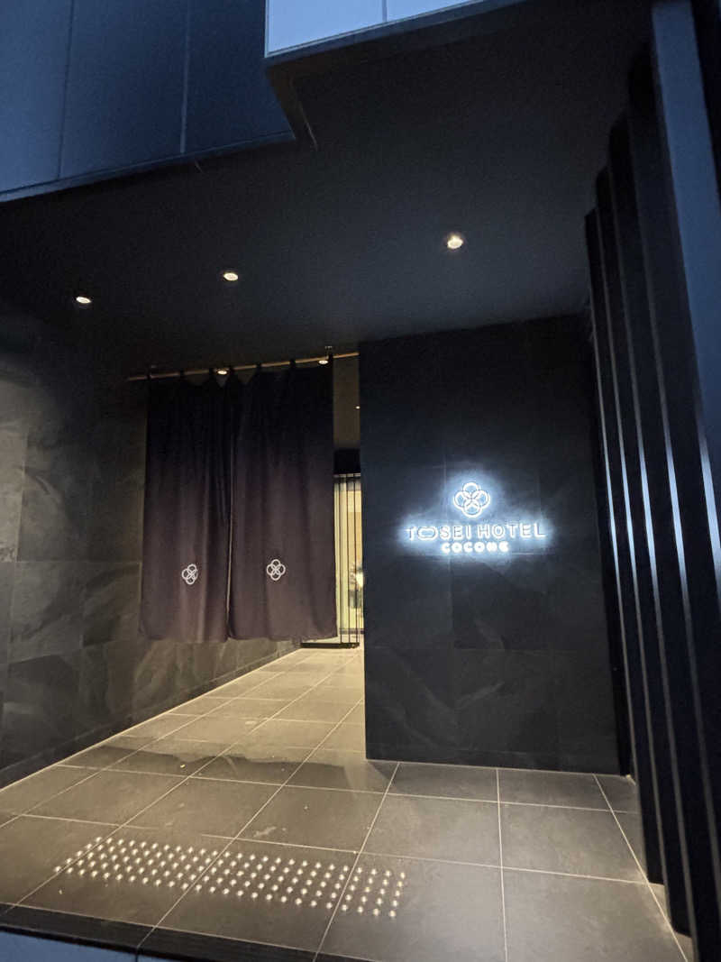 サ二郎さんのトーセイホテル ココネ築地銀座プレミアのサ活写真