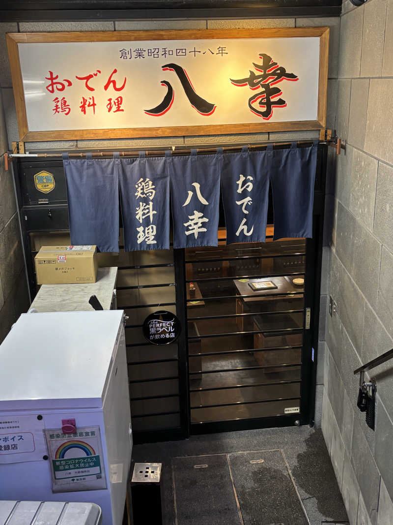 サ二郎さんのPARADISEのサ活写真