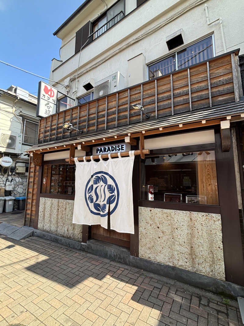 二代目サ二郎さんのPARADISEのサ活写真