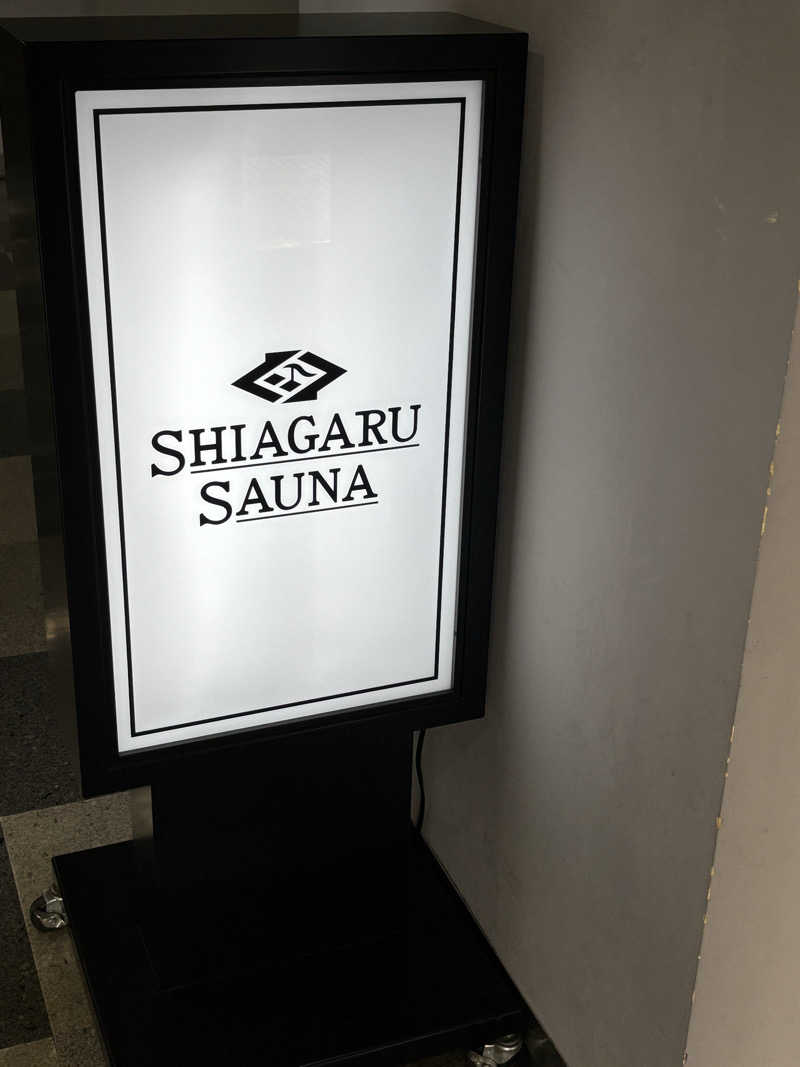 二代目サ二郎さんのSHIAGARU SAUNA 福岡 天神のサ活写真
