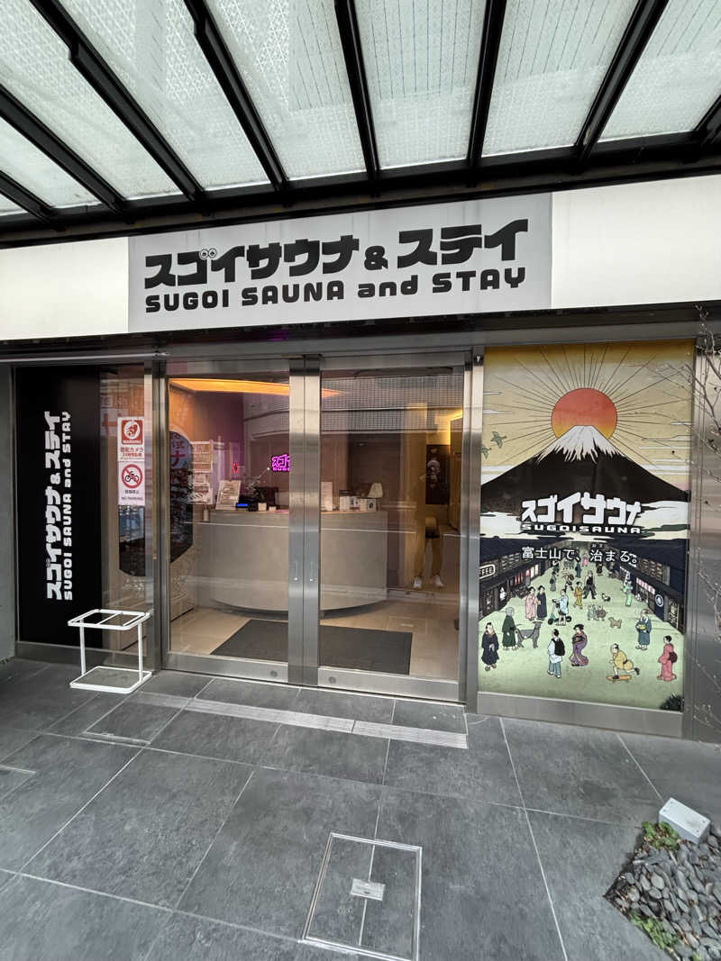 二代目サ二郎さんのスゴイサウナ&ステイ麻布十番駅前店のサ活写真