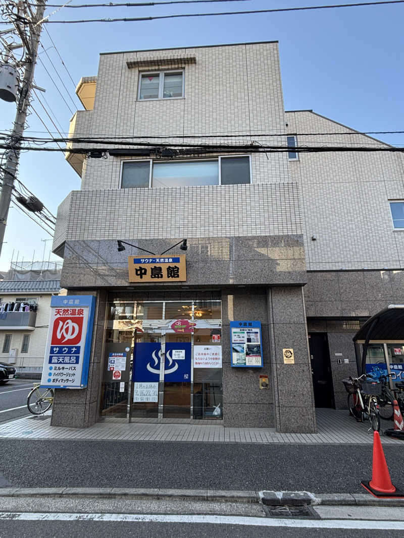 二代目サ二郎さんの中島館のサ活写真