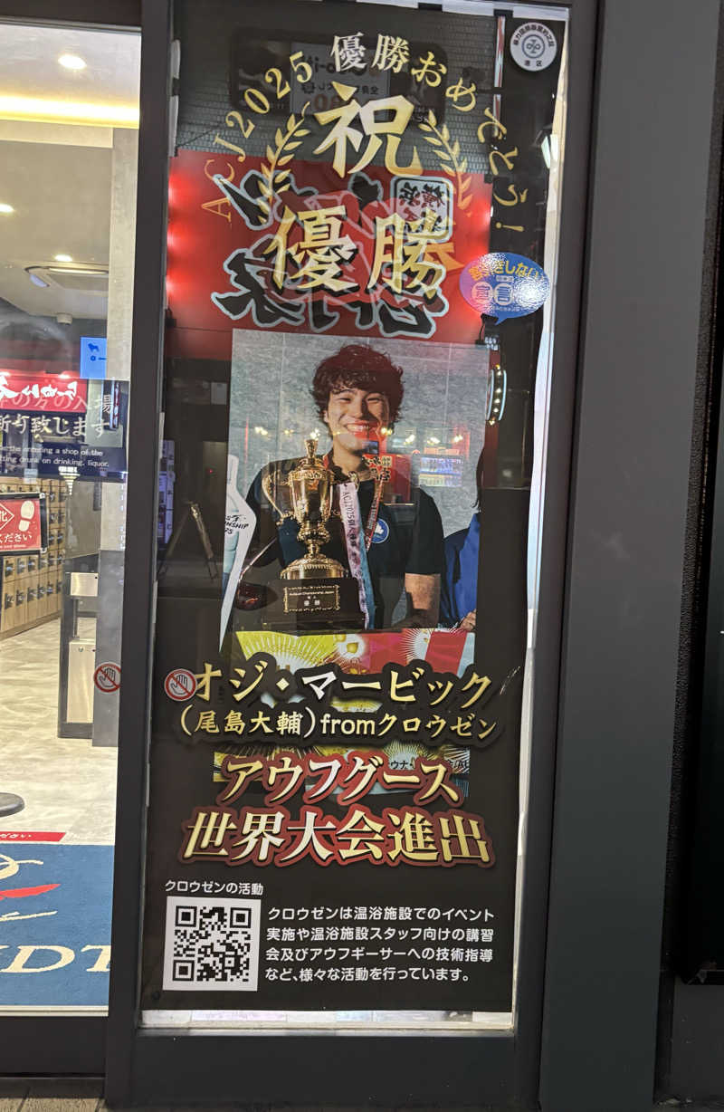 二代目サ二郎さんのライオンサウナ新橋 (レンブラントキャビン&スパ新橋内)のサ活写真