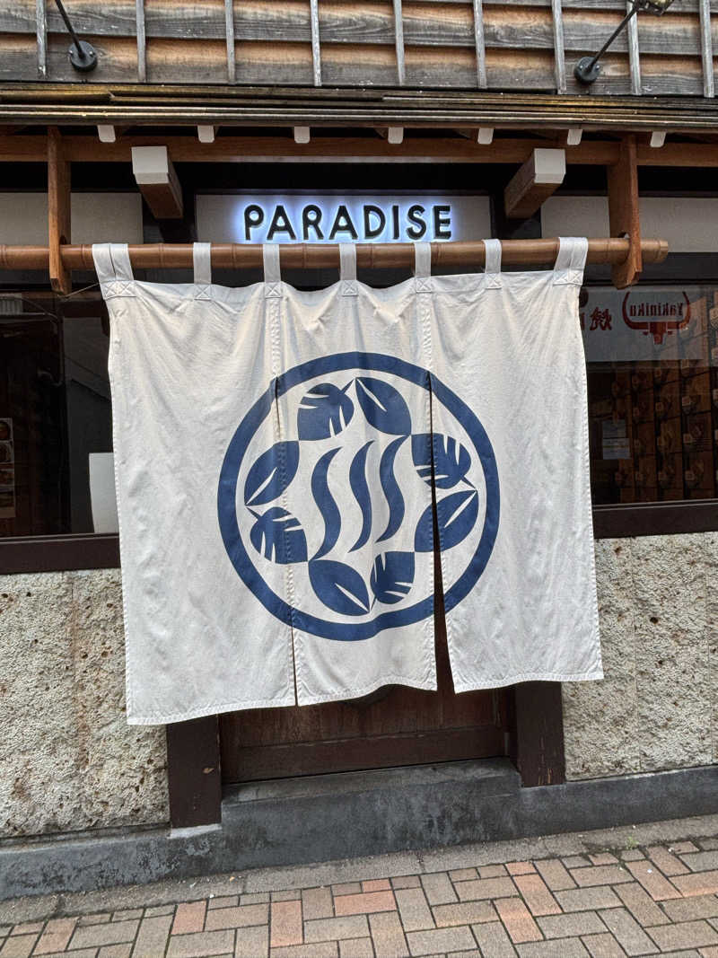 二代目サ二郎さんのPARADISEのサ活写真