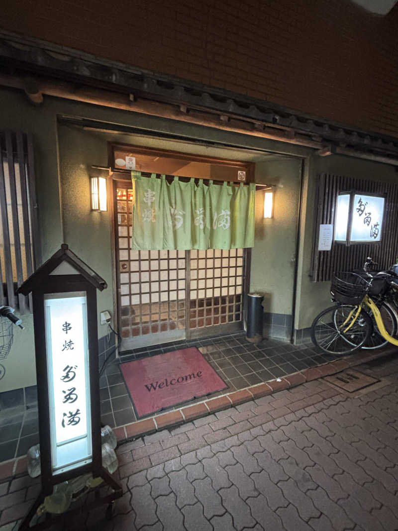 二代目サ二郎さんのPARADISEのサ活写真