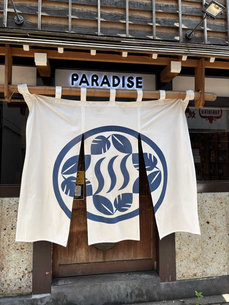 二代目サ二郎さんのPARADISEのサ活写真