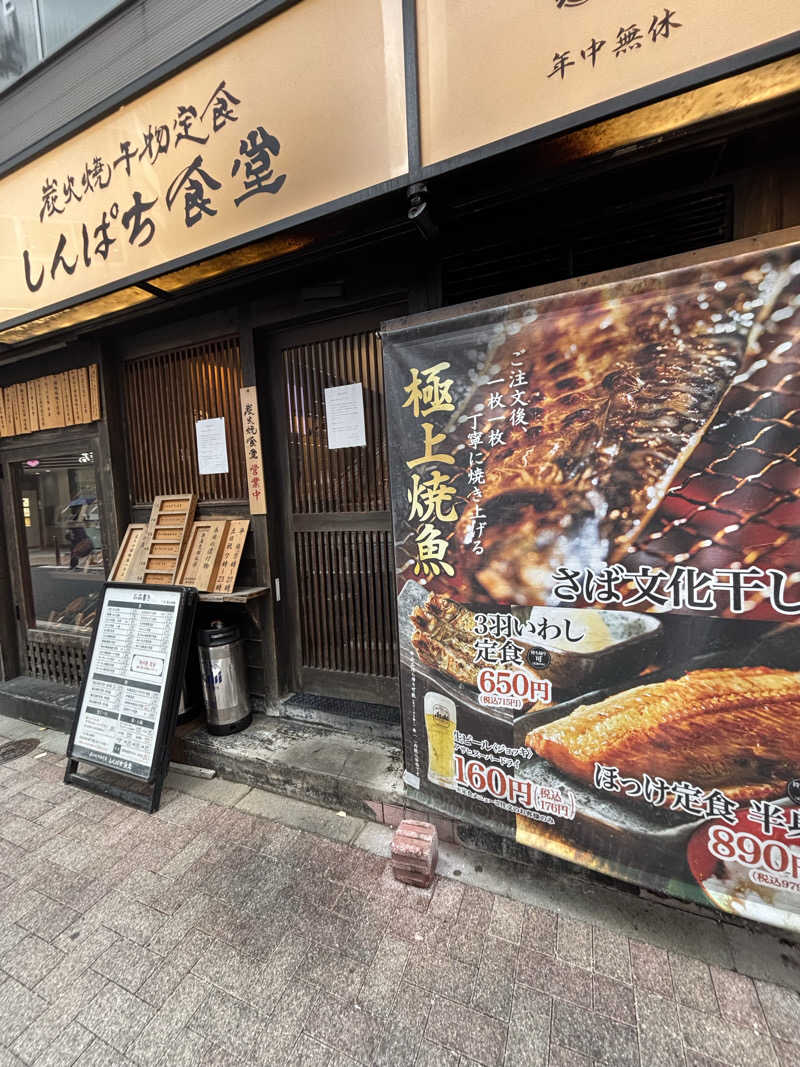 二代目サ二郎さんのPARADISEのサ活写真