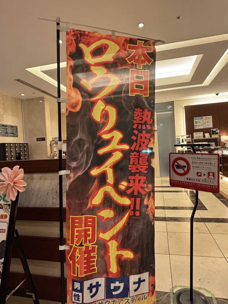 二代目サ二郎さんのオアシスサウナ アスティルのサ活写真