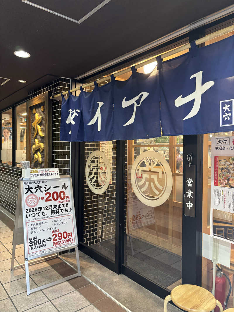 二代目サ二郎さんのスゴイサウナ五反田駅前店のサ活写真