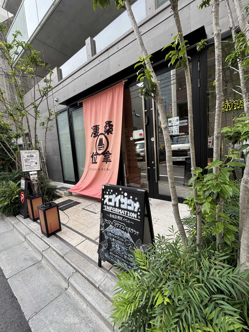 二代目サ二郎さんのスゴイサウナ赤坂店のサ活写真