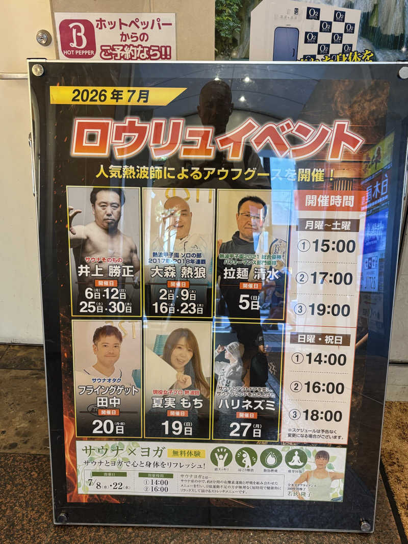 二代目サ二郎さんのオアシスサウナ アスティルのサ活写真