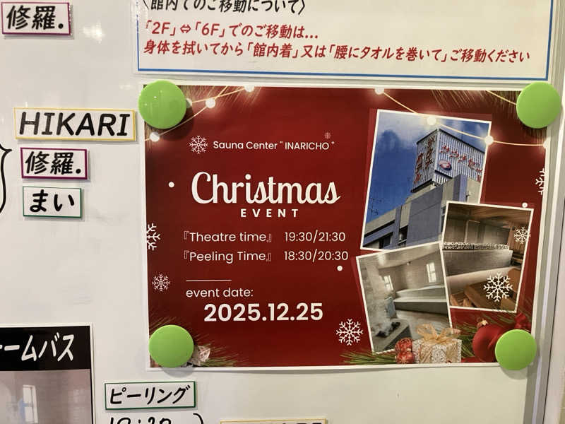 The Rain in Spainさんのサウナセンター稲荷町(旧サウナホテルニュー大泉 稲荷町店)のサ活写真